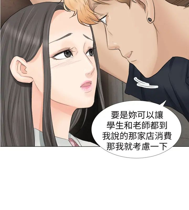 我喜欢他的女人第9话-被我放弃的女人