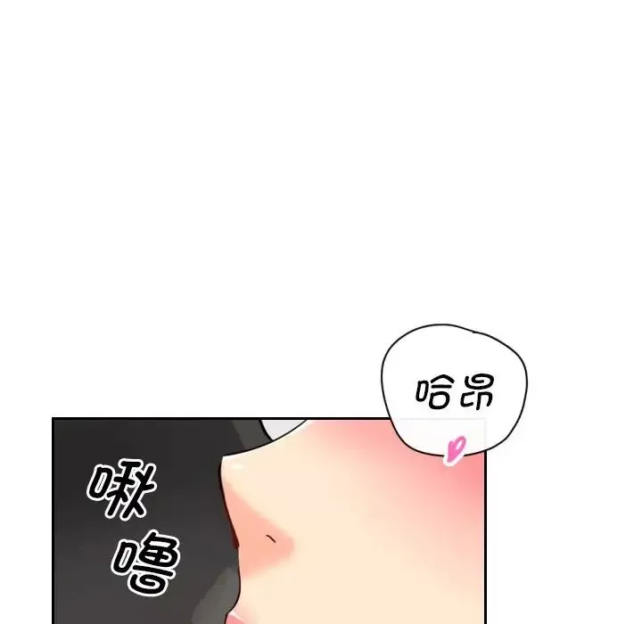 调教小娇妻第12話