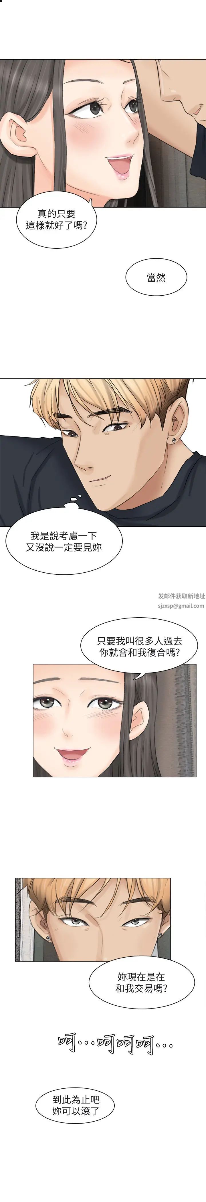 我喜欢他的女人第9话-被我放弃的女人