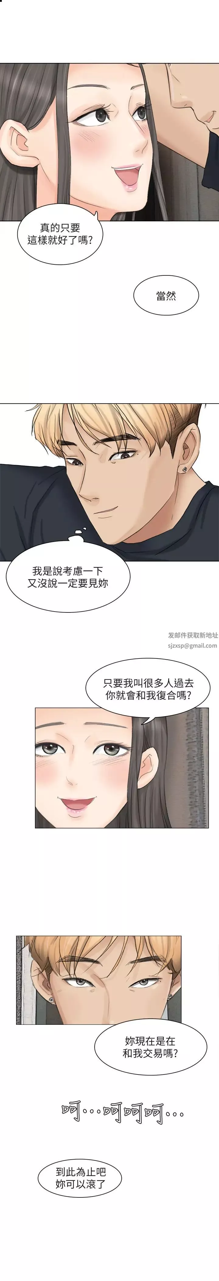 我喜歡他的女人第9話-被我放棄的女人