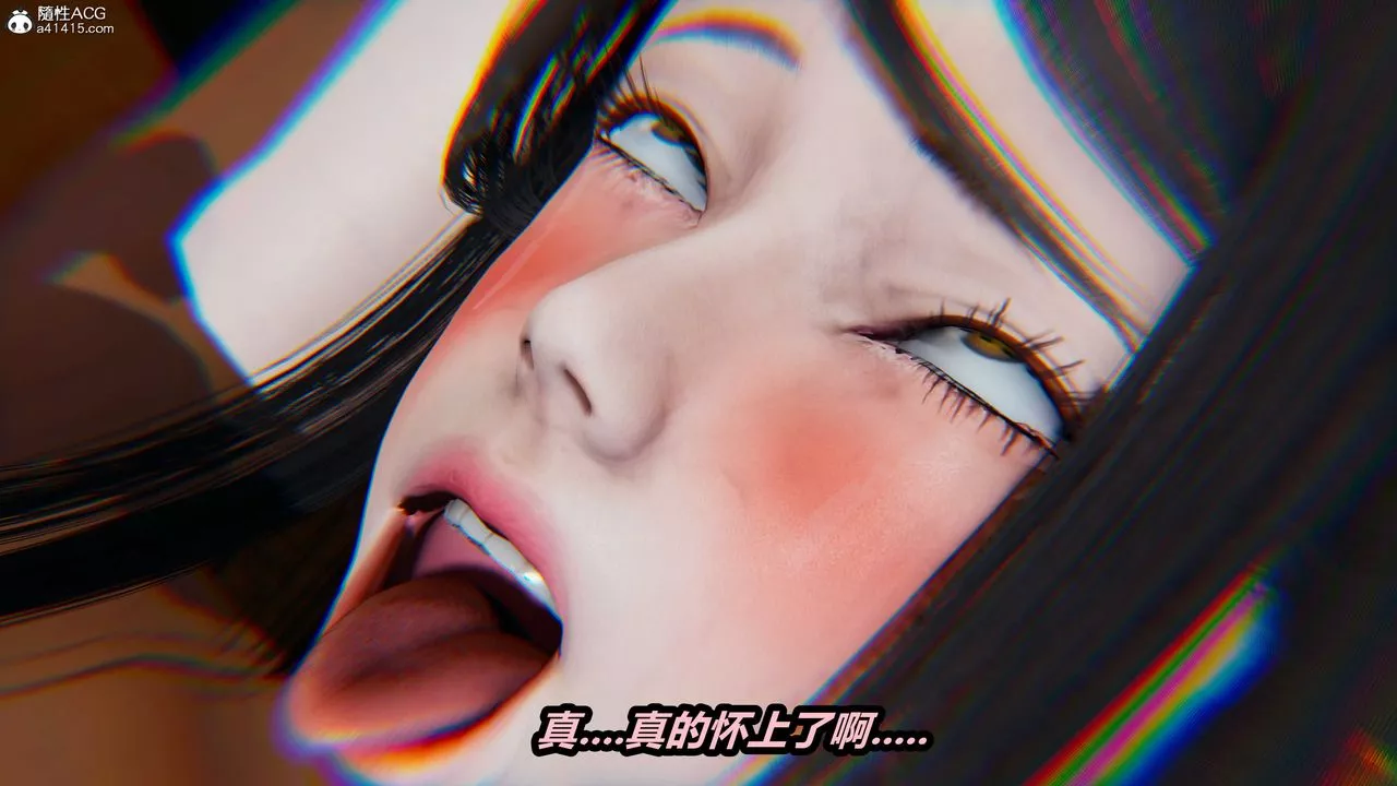 [3D]貓之焉第16話