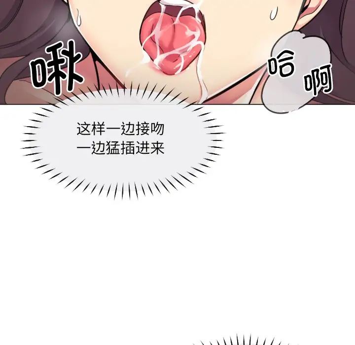 调教小娇妻第12話