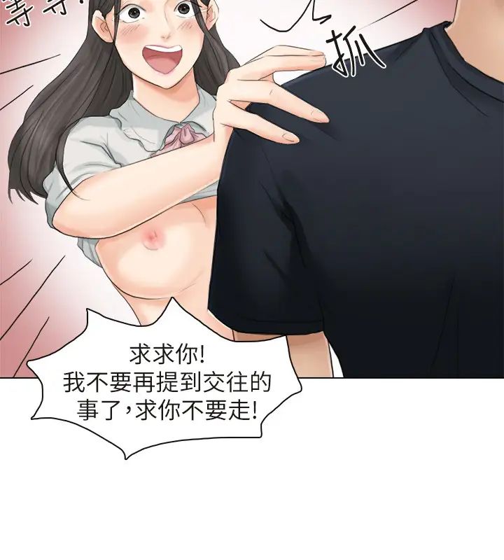 我喜欢他的女人第10话-废物再利用