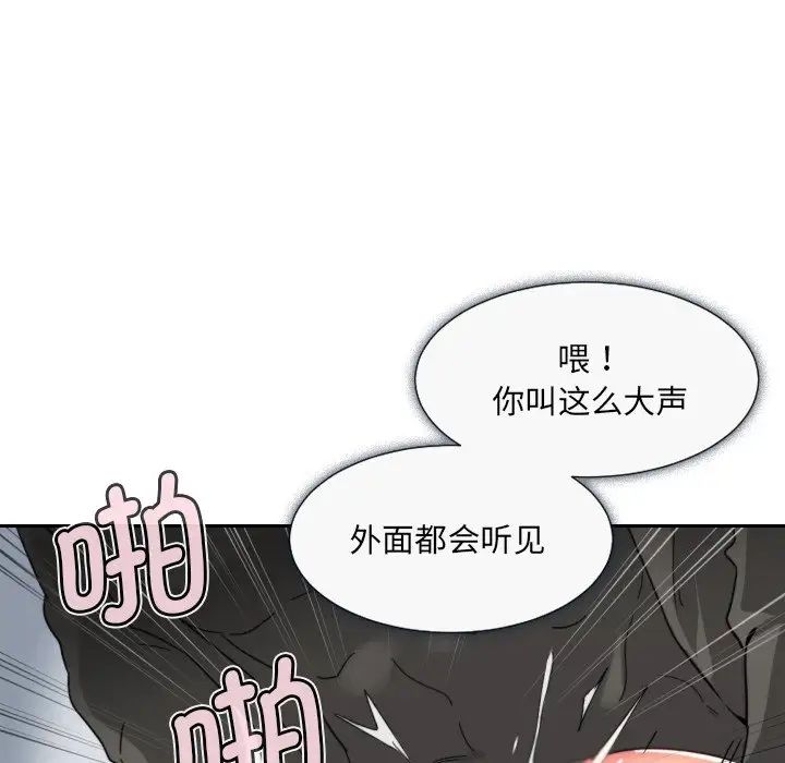 调教小娇妻第12話