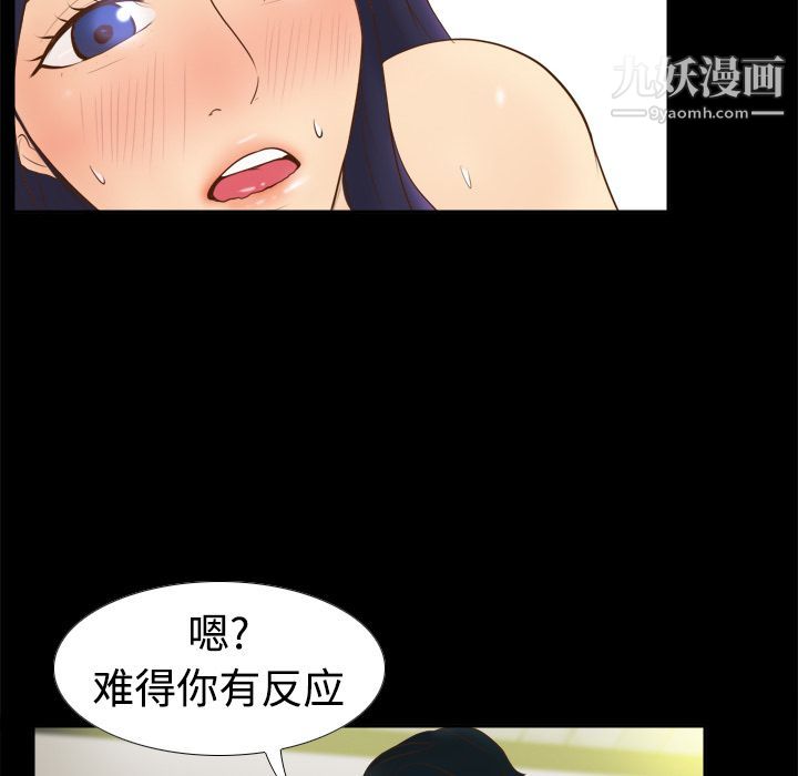 分身第10話