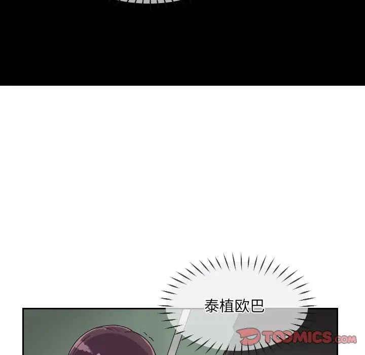 调教小娇妻第12話