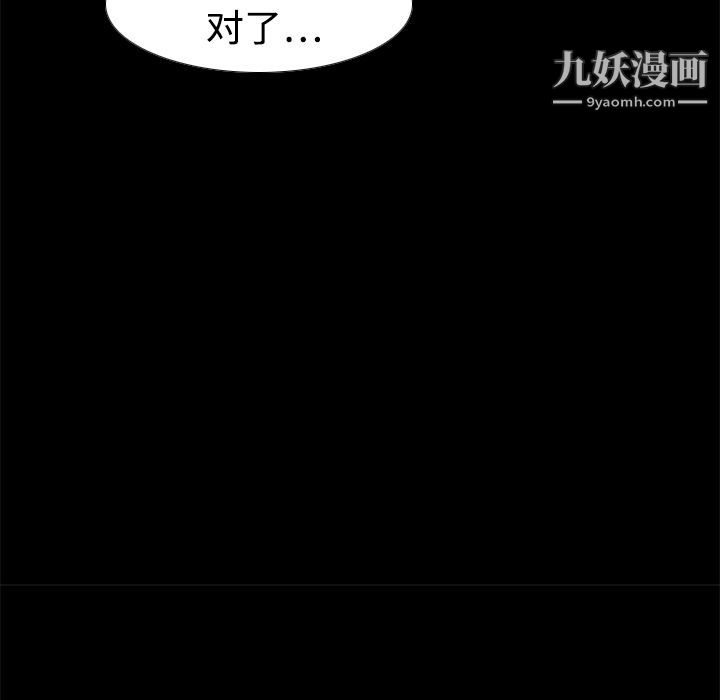 分身第10話