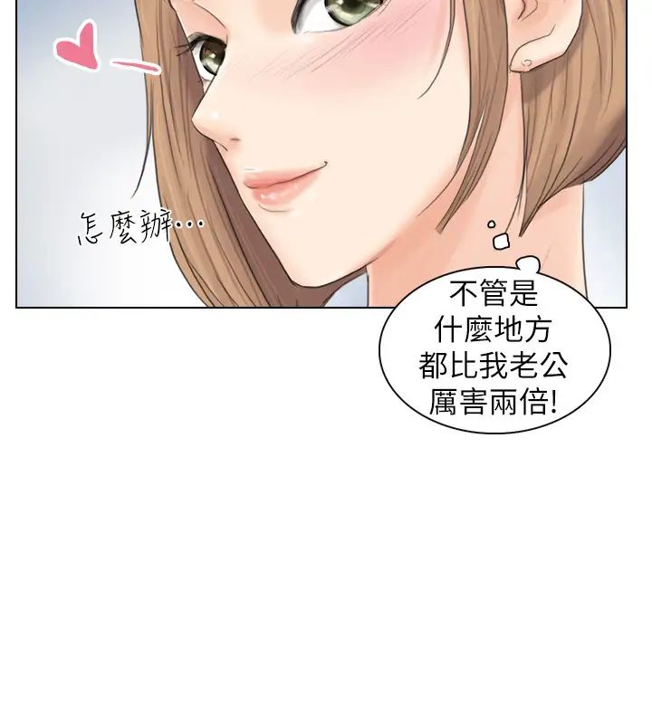 我喜歡他的女人第11話-要先付押金嗎?