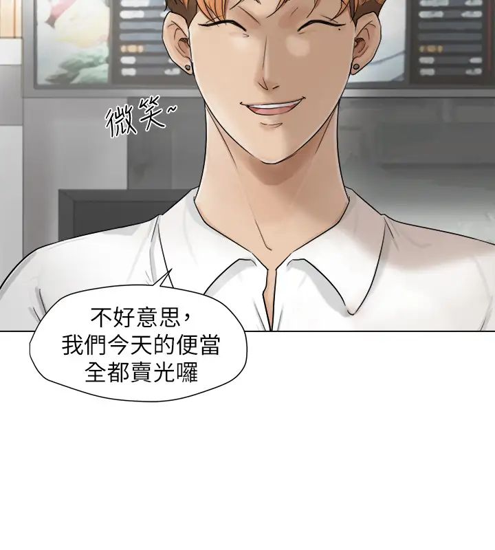 我喜欢他的女人第11话-要先付押金吗?