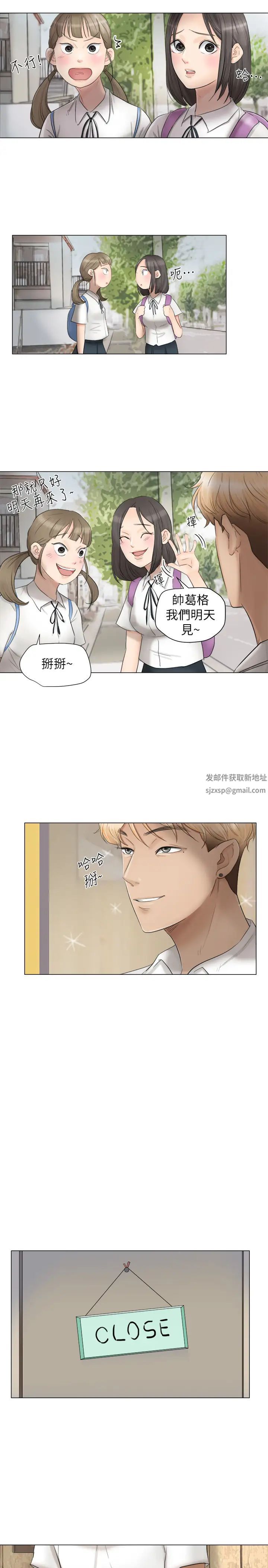 我喜欢他的女人第11话-要先付押金吗?