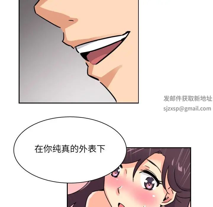 调教小娇妻第12話