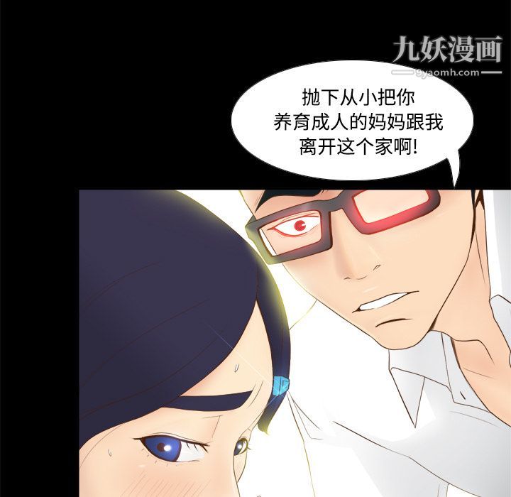 分身第11話