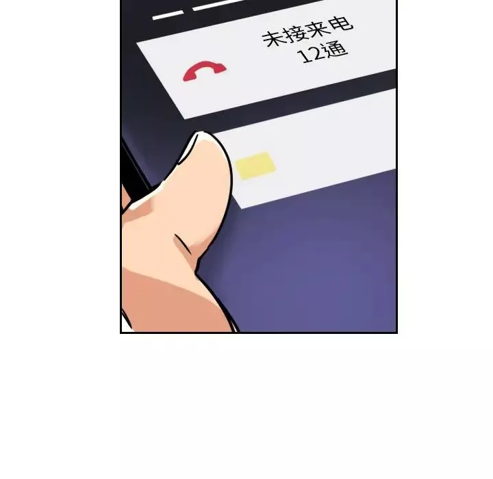调教小娇妻第12話