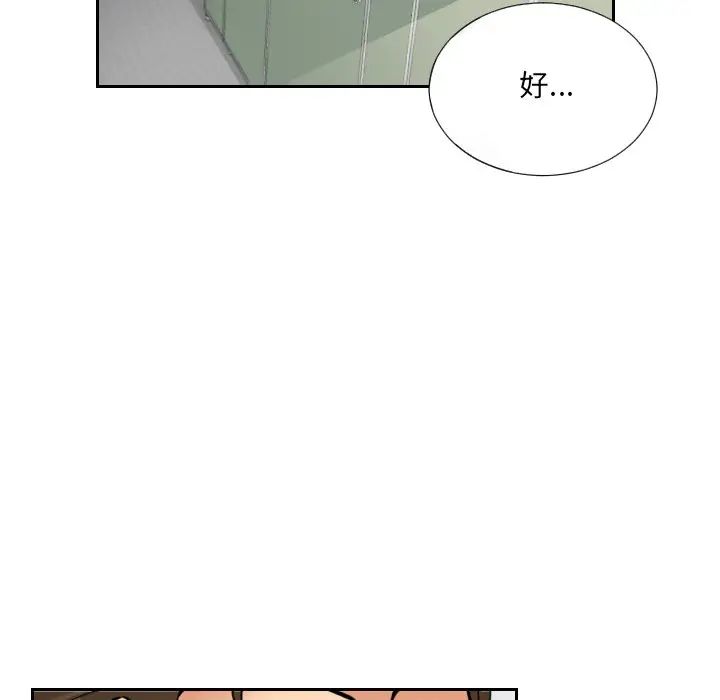 调教小娇妻第13話