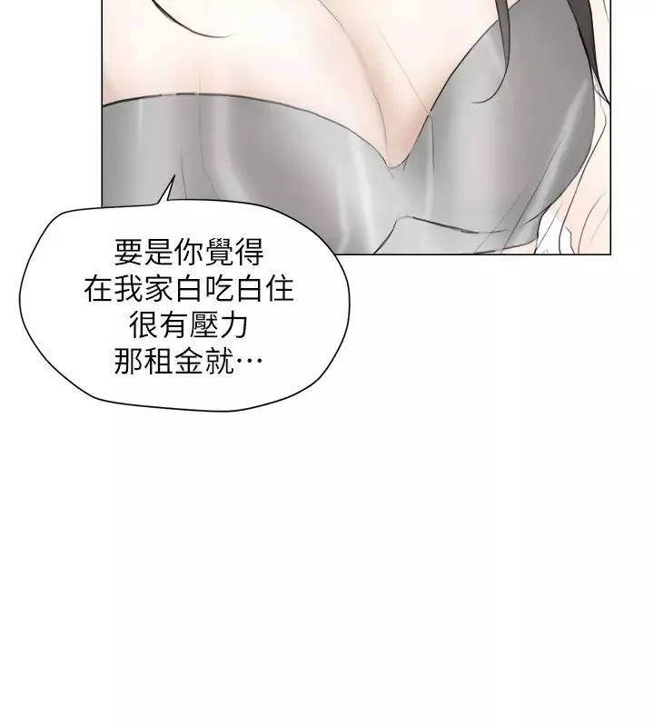 我喜歡他的女人第11話-要先付押金嗎?