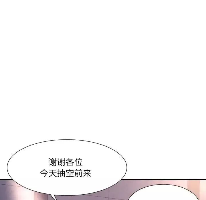 调教小娇妻第13話