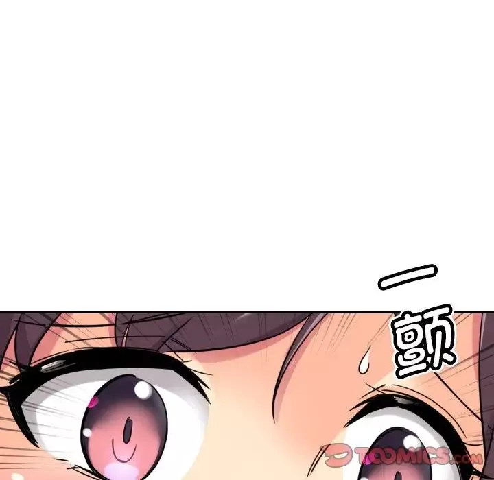 调教小娇妻第13話