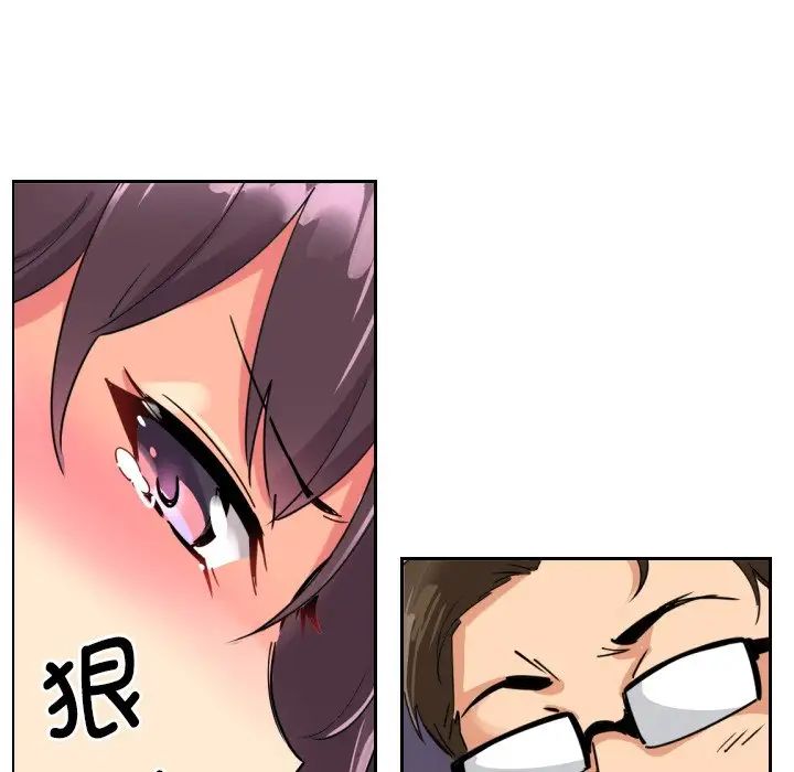 调教小娇妻第13話