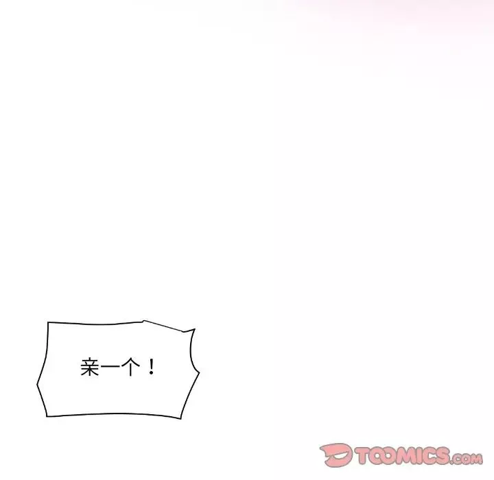 调教小娇妻第13話