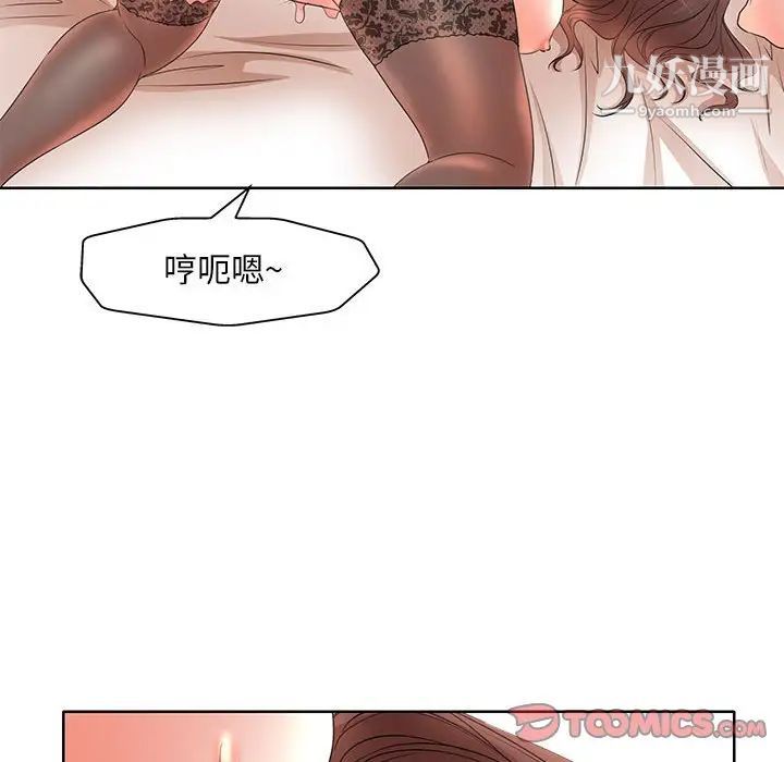 教授的课后辅导第11话