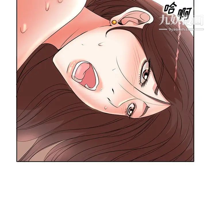 教授的课后辅导第11话