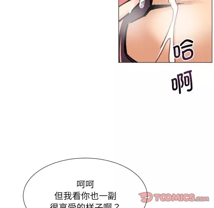 调教小娇妻第13話
