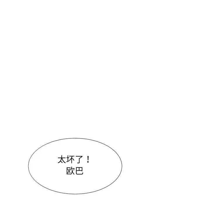 调教小娇妻第13话