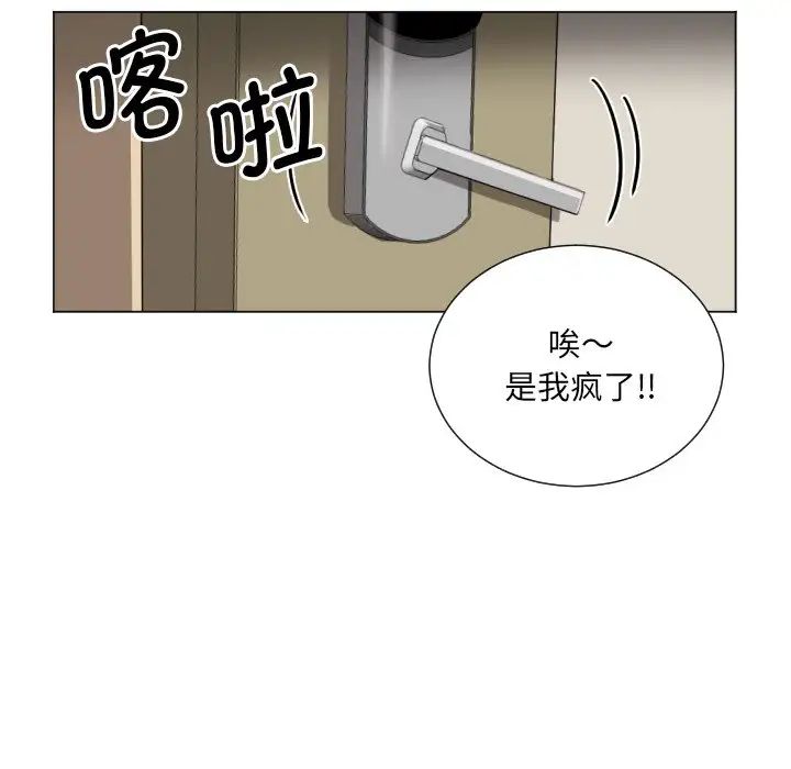 调教小娇妻第13話