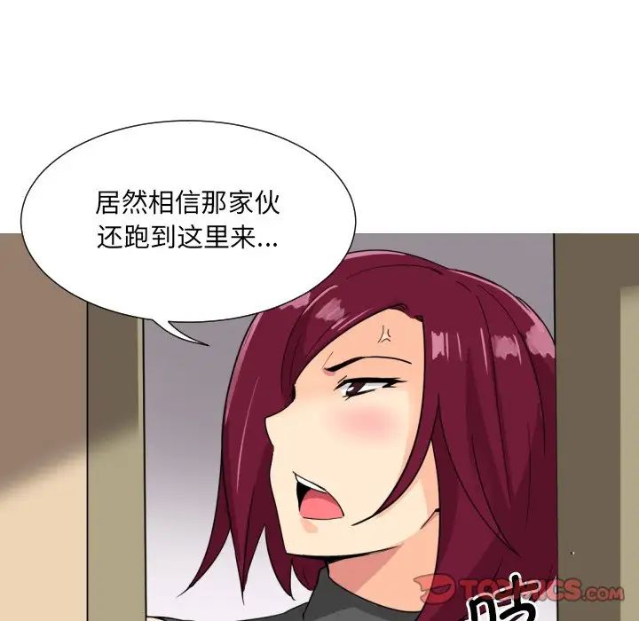 调教小娇妻第13話