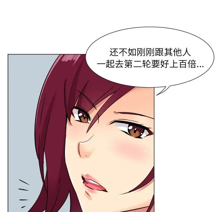 调教小娇妻第13話