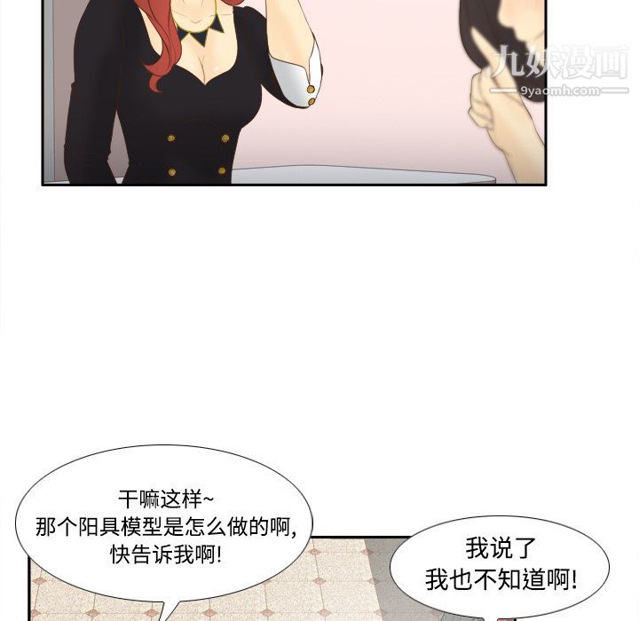 分身第11话