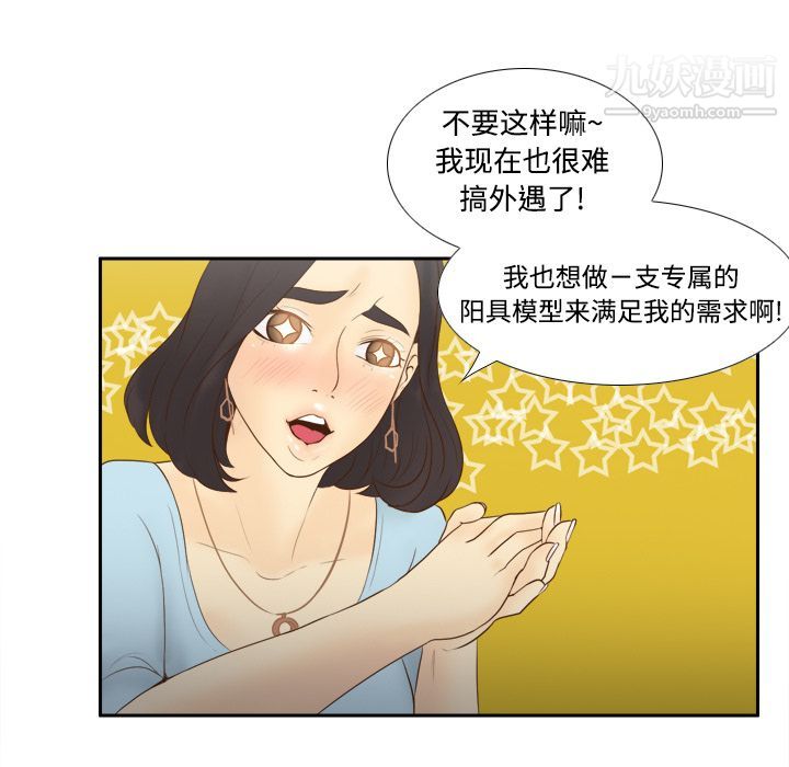 分身第11話