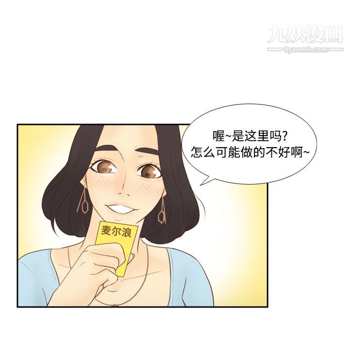 分身第11話