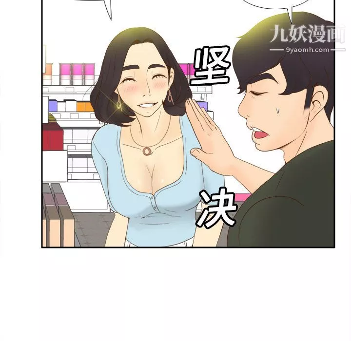 分身第11話