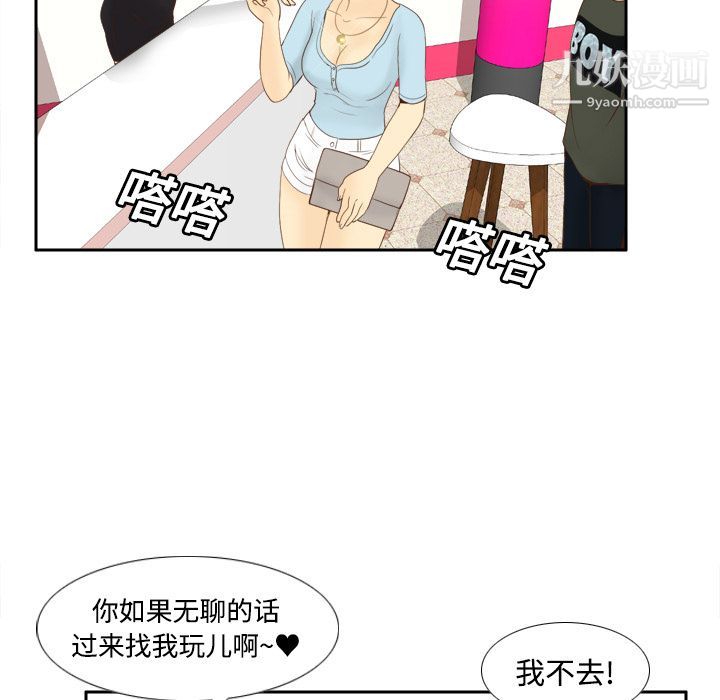 分身第11话