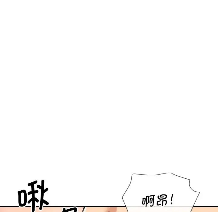 调教小娇妻第13話