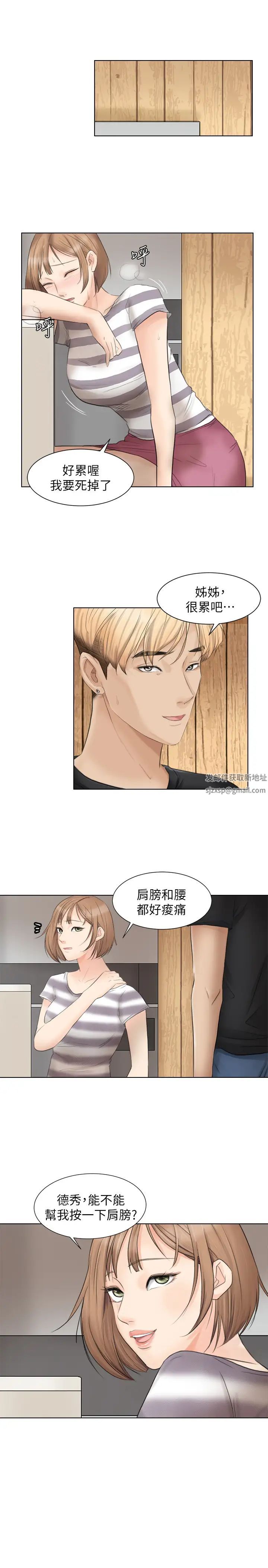我喜歡他的女人第12話-老二定期扣繳
