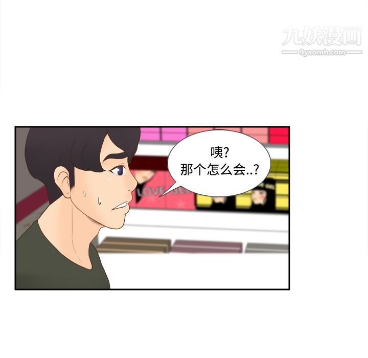 分身第11话
