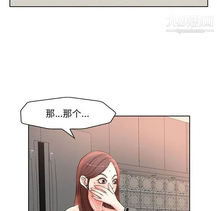 教授的课后辅导第11话