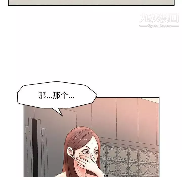 教授的課後輔導第11話