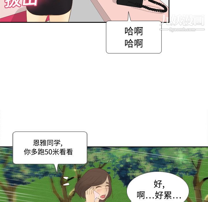 分身第11话