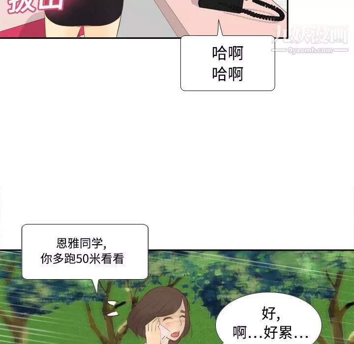 分身第11話