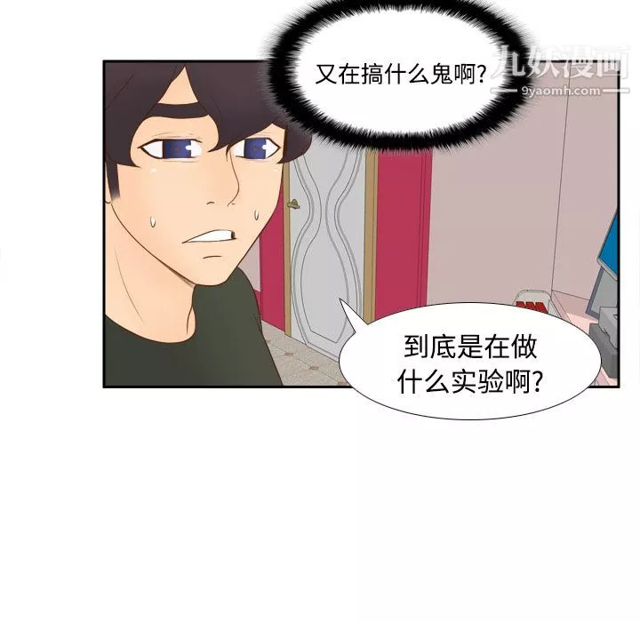 分身第11話