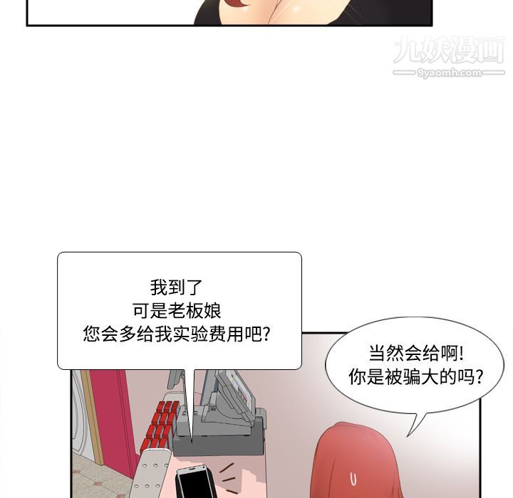 分身第11话