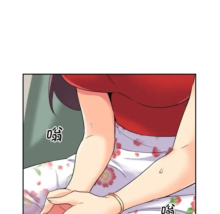 调教小娇妻第13话