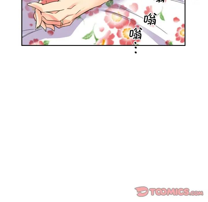调教小娇妻第13话