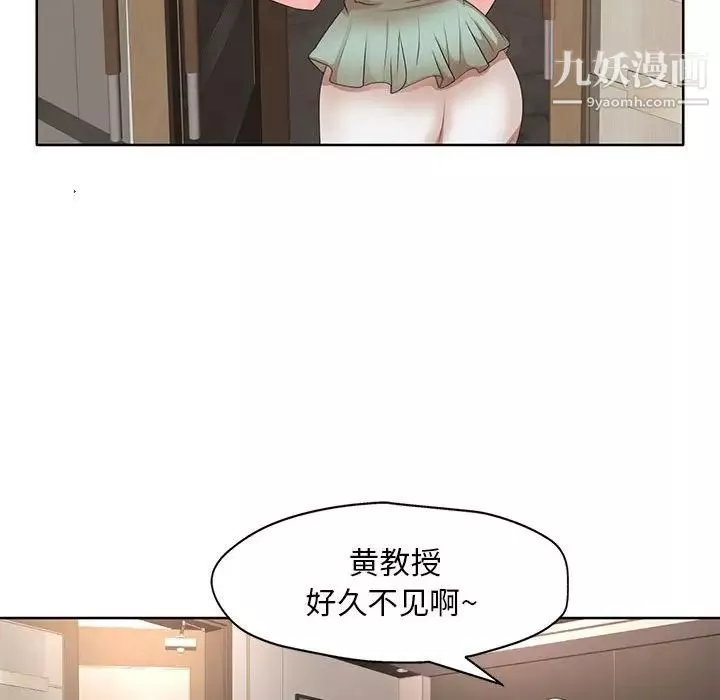教授的課後輔導第11話