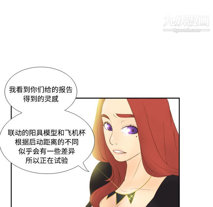分身第11话