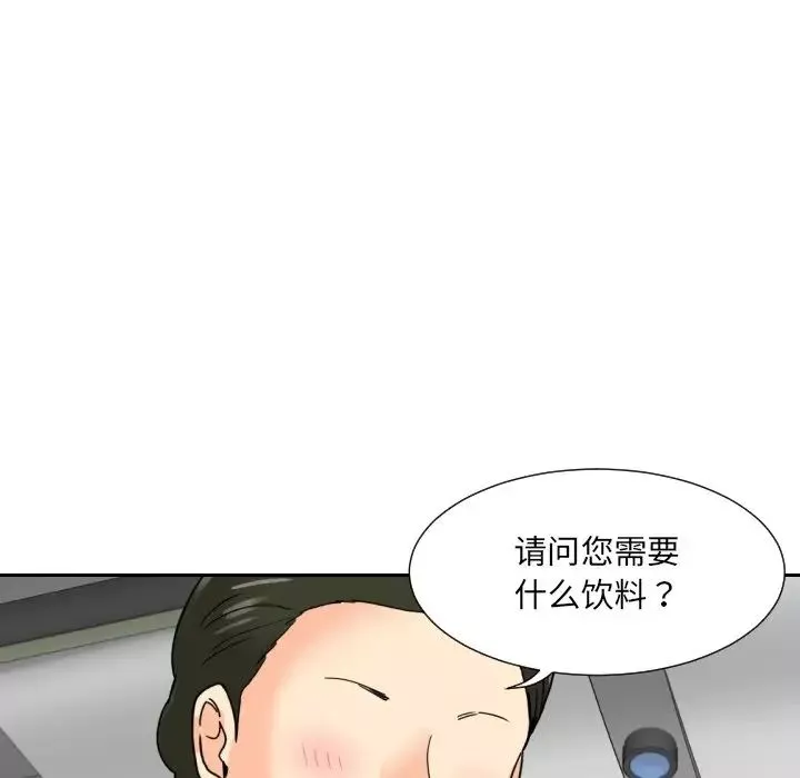 调教小娇妻第13話