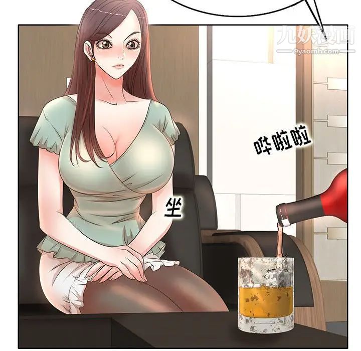 教授的课后辅导第11话